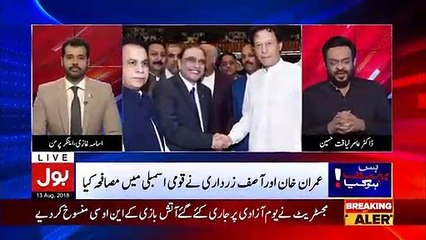 Aamir Liaquat's Response On Imran Khan & Asif Zardari's Viral Picture