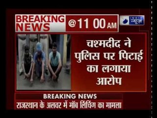 अलवर मॉब लिंचिंग मामले में गंभीर लापरवाही, पीड़ित को अस्‍पताल ले जाने की बजाए पुलिसवालों ने पी चाय
