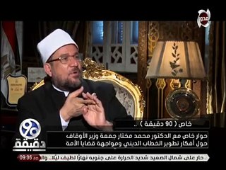 Download Video: وزير الأوقاف: المتهرب من سداد كل ما عليه من إلتزامات للدولة أثم شرعاً