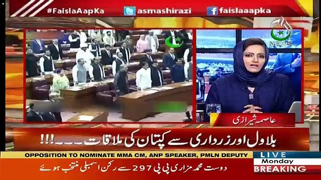 Shahbaz Sharif Ne Kyun Protest Nahi Kia ?? Asma Shirazi Analysis