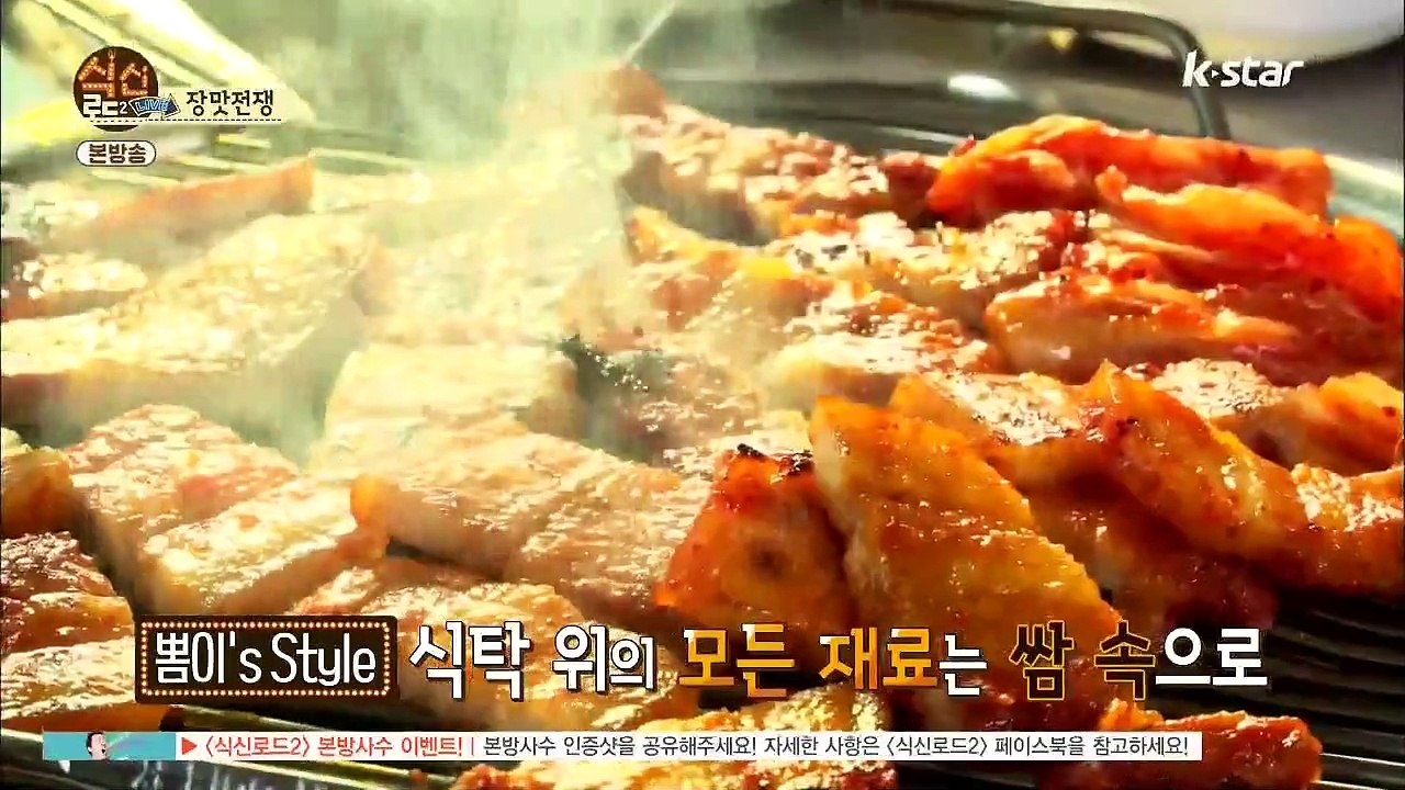 160317 Gourmet Road 2 EP1 part 1/2