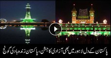 Lahore shows patriotism for Pakistan