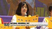 South Korea designates August 14 as official memorial day of 'comfort women'
