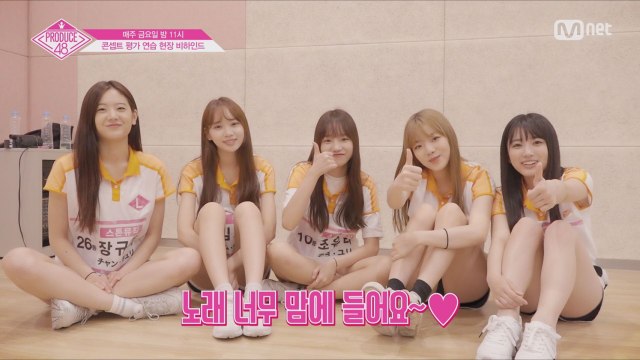 [48 비하인드] 저희 노래 꼭 사랑해주세요♥ 콘셉트 평가 연습 현장 비하인드