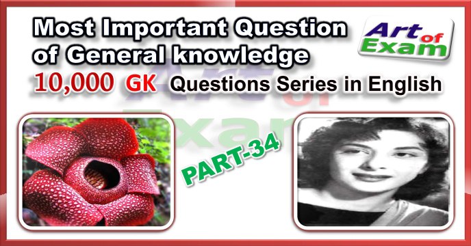 GK questions and answers # part-34 for all competitive exams like IAS, Bank PO, SSC CGL, RAS, CDS, UPSC exams and all state-related exam.