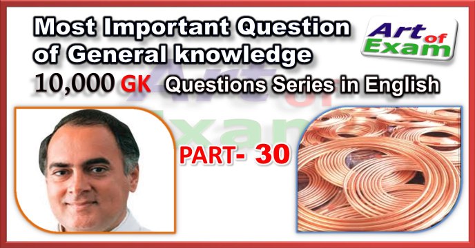 GK questions and answers # part-30 for all competitive exams like IAS, Bank PO, SSC CGL, RAS, CDS, UPSC exams and all state-related exam.