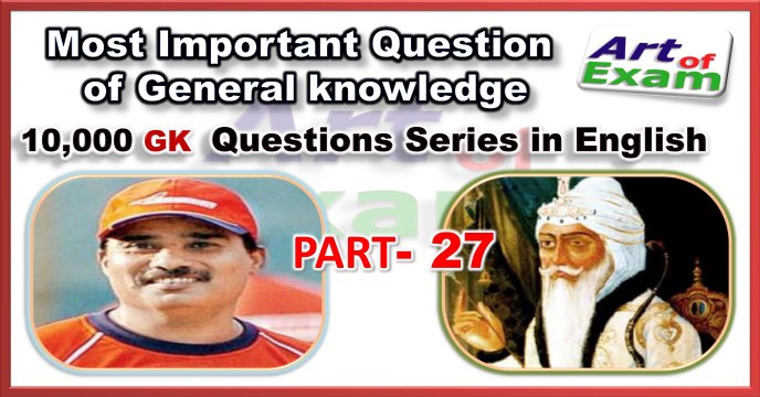 GK questions and answers #part-27 for all competitive exams like IAS, Bank PO, SSC CGL, RAS, CDS, UPSC exams and all state-related exam.