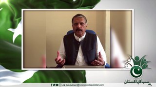 Ejaz-ul-Haq’s (President Muslim League Zia) exclusive message to the nation! 