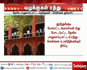 ஸ்டெர்லைட் வழக்குகளை ரத்து செய்து சென்னை உயர்நீதிமன்றம் அதிரடி தீர்ப்பு