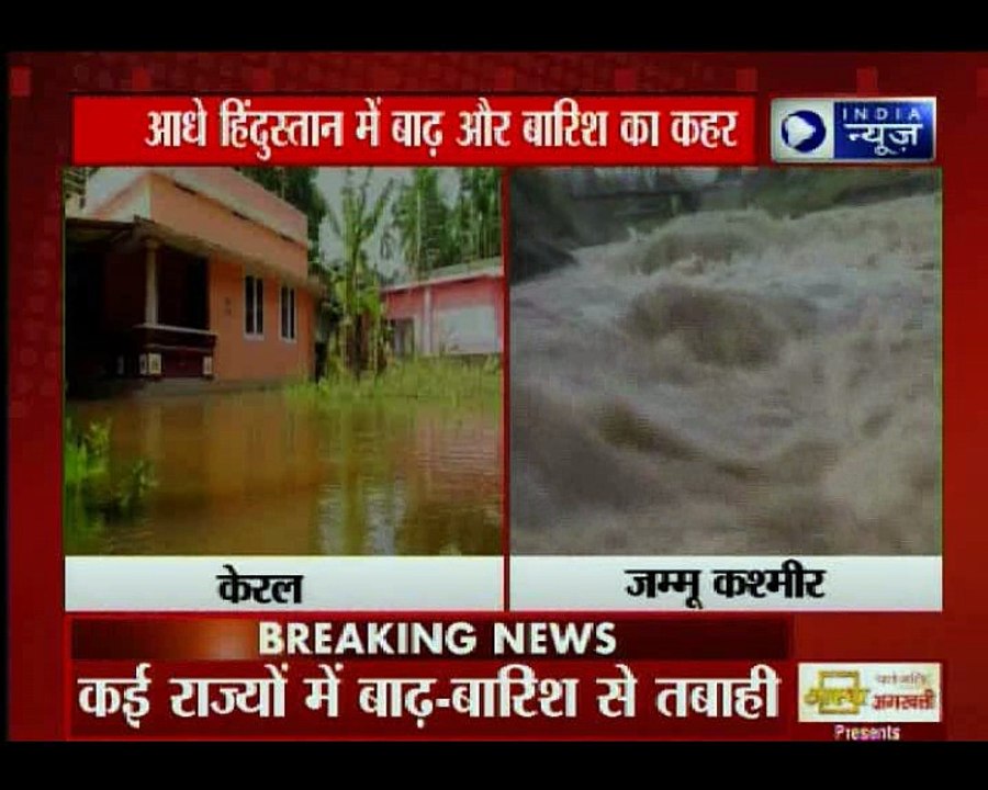 आधे हिंदुस्तान में बाढ़ और बारिश का कहर