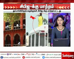 தூத்துக்குடி துப்பாக்கிச்சூடு தொடர்பான அனைத்து வழக்குகளும் சிபிஐக்கு மாற்றம்