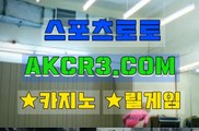 실시간 카지노 사이트 추천 AKCR3쩜 C0M