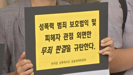 김지은 "부당한 결과에 주저앉지 않을 것" / YTN