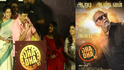 தாதா 87 ஆடியோ லாஞ்சில் கலக்கிய ரமேஷ் கண்ணா- வீடியோ