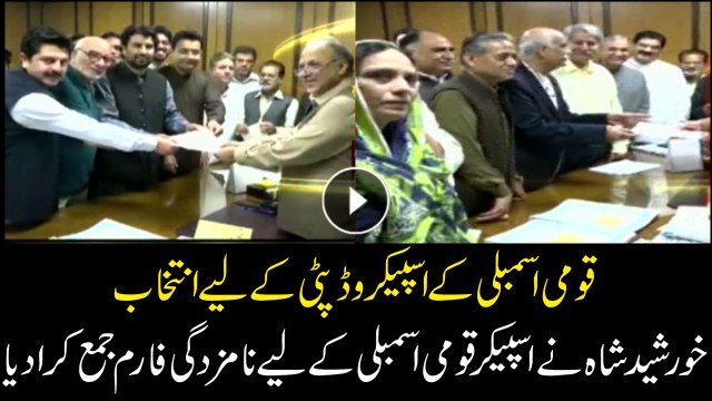 Khurshid Shah submits nomination papers for slot of NA Speaker
