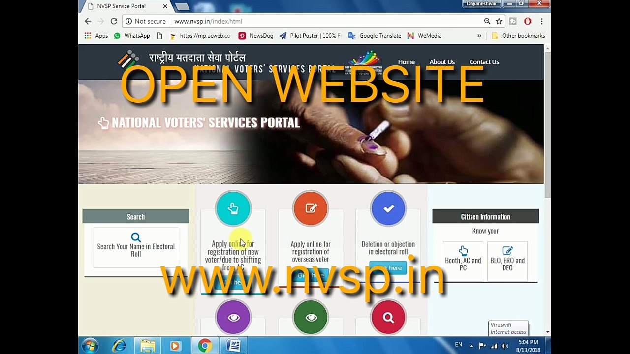 kaise Voter List me naam Dale | कैसे वोटर लिस्ट में नाम जोड़े