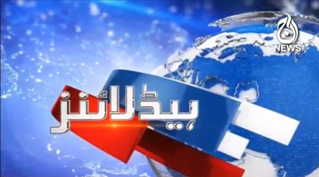 Headlines 15:00 – 14 August 2018 | Aaj News