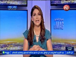 صباح الخير ماڨ ليوم الثلاثاء  14 أوت 2018 - قناة نسمة