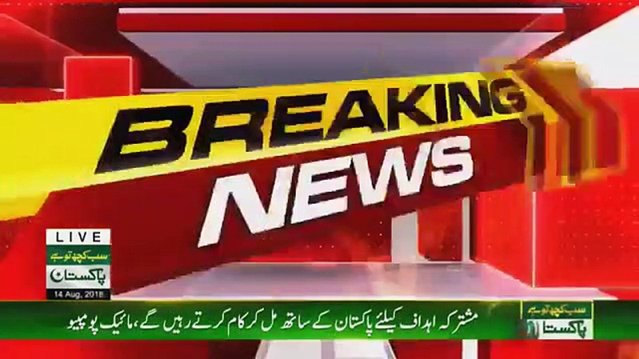 Imran Khan Special Message for Nation on Independence Day