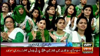 Watan Ki Mitti Gawah Rehna By Irza Khan