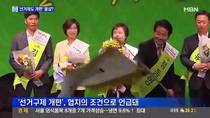 MBN 뉴스 8.180807. HD-2