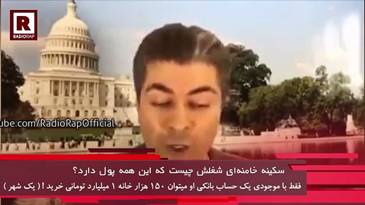 اختلاس توسط سکینه خامنه‌ای , با موجودی حساب دختر خامنه ای میتوان یک شهر خرید