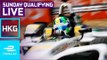 Formula E Hong Kong Qualifying - Sunday - HKT Hong Kong E-Prix 2017
