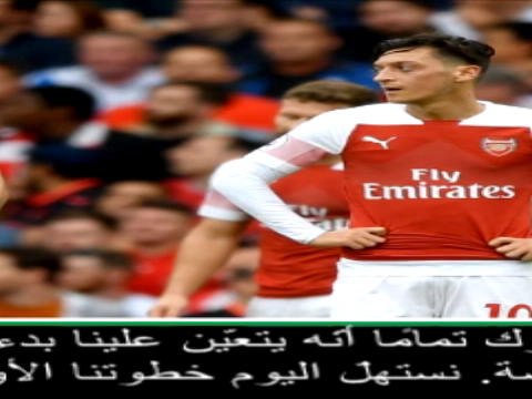 كرة قدم: الدوري الإنكليزي: بلوغ آرسنال مصاف كبار أوروبا عمليّة طويلة الأمد- إيمري