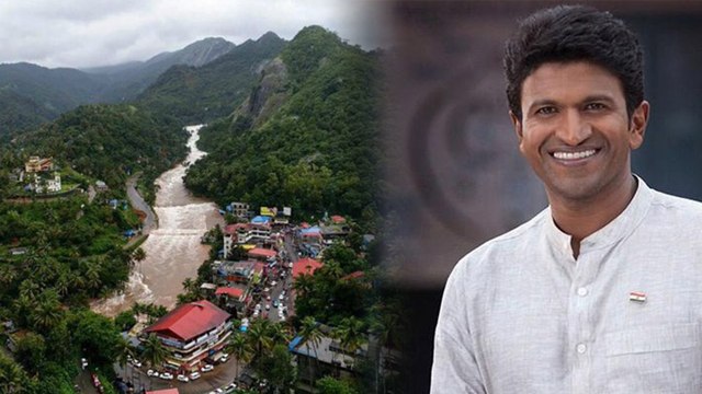 ಕೇರಳ ಪ್ರವಾಹ ಪೀಡಿತರ ನೆರವಿಗೆ ನಿಂತ ಪುನೀತ್, ಕಮಲ್, ವಿಜಯ್..! | Oneindia Kannada