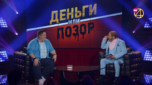 Деньги или Позор. Роман Попов. Сезон 3. Выпуск №3. (06.08.18г.)