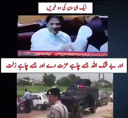 Waqt waqt ki bat Hai Nawaz & imran