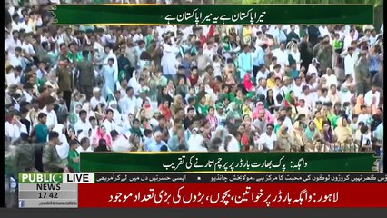 Complete Flag-lowering ceremony at Wagah border Lahore - 14th August 2018