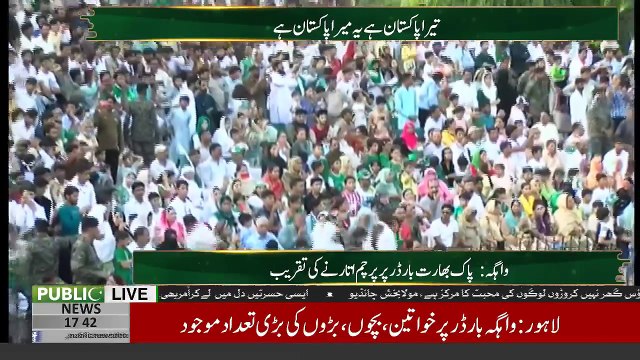 Complete Flag-lowering ceremony at Wagah border Lahore - 14th August 2018