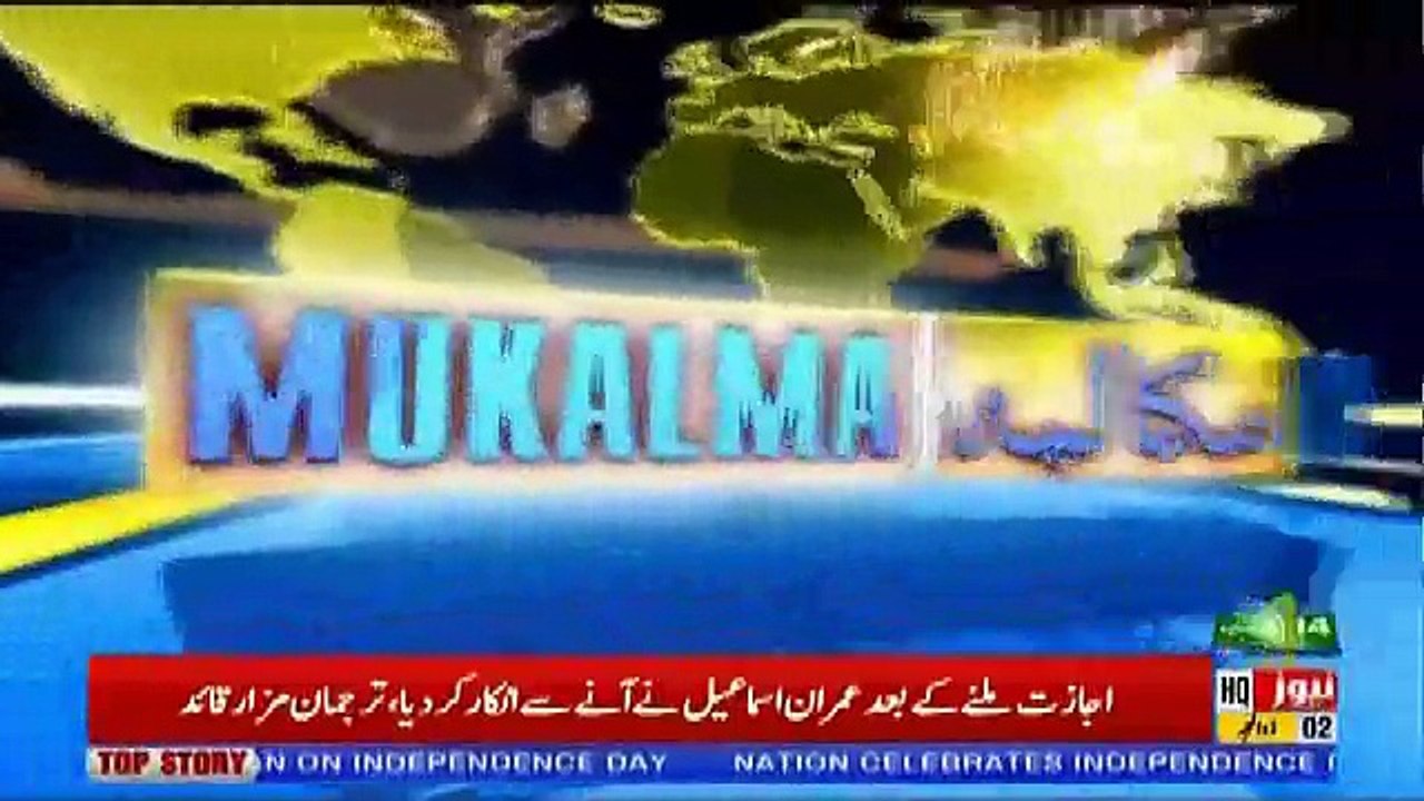 Mukalma – 14th August 2018