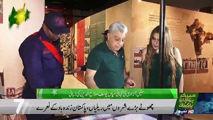 Meri Pehchan Pakistan Special Transmission – 14th August 2018