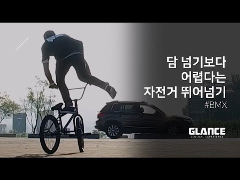 [프리스타일 자전거 묘기 BMX] 서울에서 즐겨라! 4편 디케이드