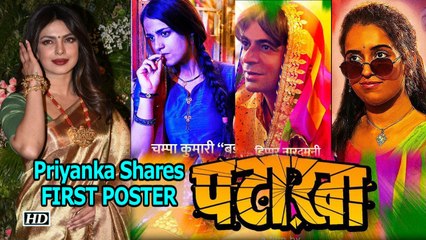 Priyanka Chopra Shares FIRST POSTER of “Pataakha” | Vishal Bhardwaj