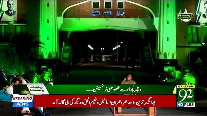 Special Transmission on 92 News - 14th August 2018