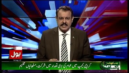 Ab Pata Chala – 14th August 2018