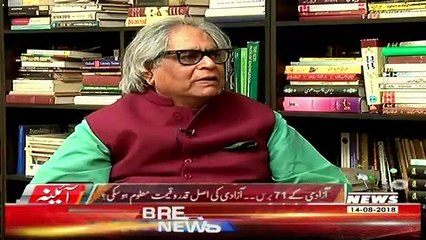 Aina – 14th August 2018