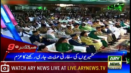 Headlines 2100 14th August 2018