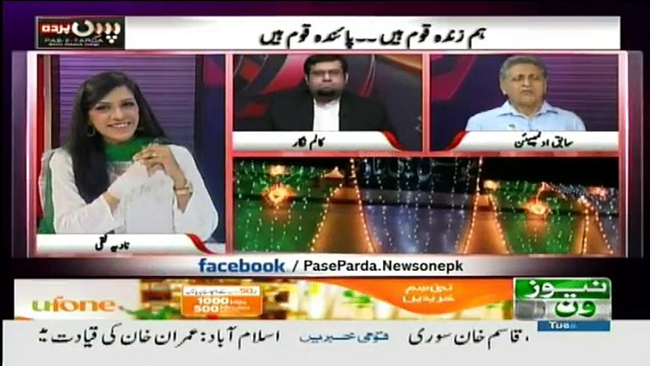Pas-e-Pardah - 14th August 2018