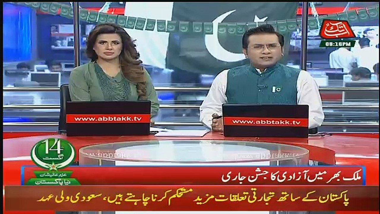 Abbtak News 9pm Bulletin  – 14th August 2018