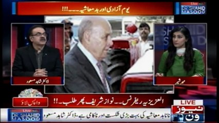 Buhat Si 14 August Dakhi Aur Manain Is Saal Eid Say Ziada Jashan Ka Mahool Hai...