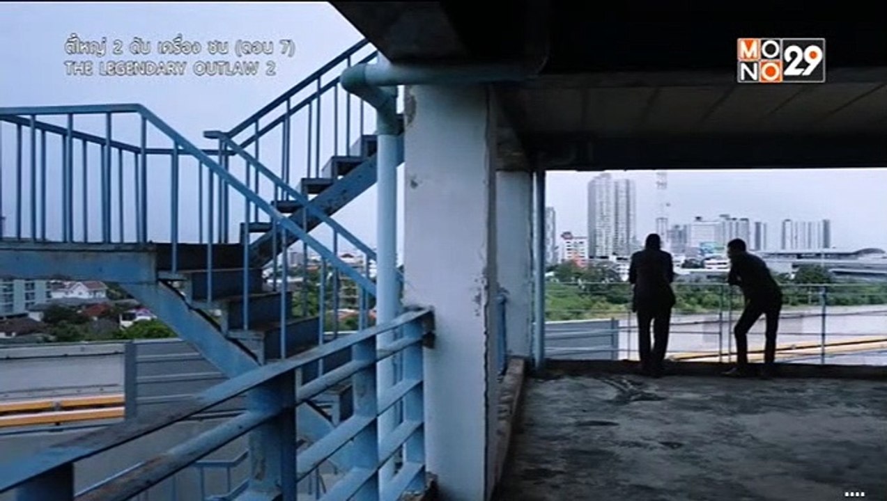 ตี๋ใหญ่2 ดับเครื่องชน EP.7/2 ตอนที่ 7 ย้อนหลัง วันที่ 29 ก.ค. 61