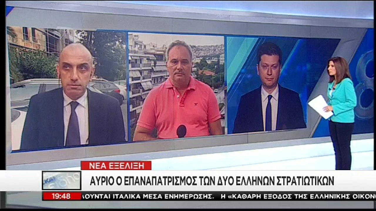 επαναπατρισμός Ελλήνων Αξιωματικών