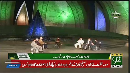 Jiway Pakistan Part 3 - 14th August 2018