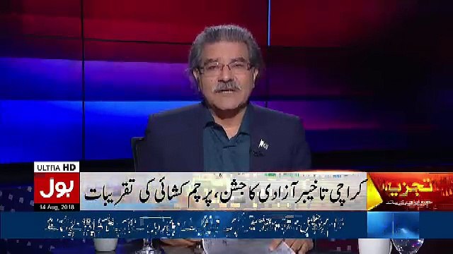 Shahbaz Shareef Should Be Ashamed Of asking Protocol For Nawaz sharif, Sami Ibrahim
