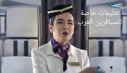 فيديو مضحك لتعليمات السلامة والأمان