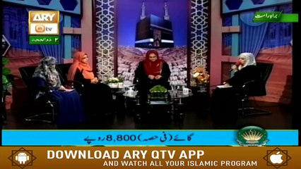 Fazail e Hajj - 13th August 2018 - ARY Qtv